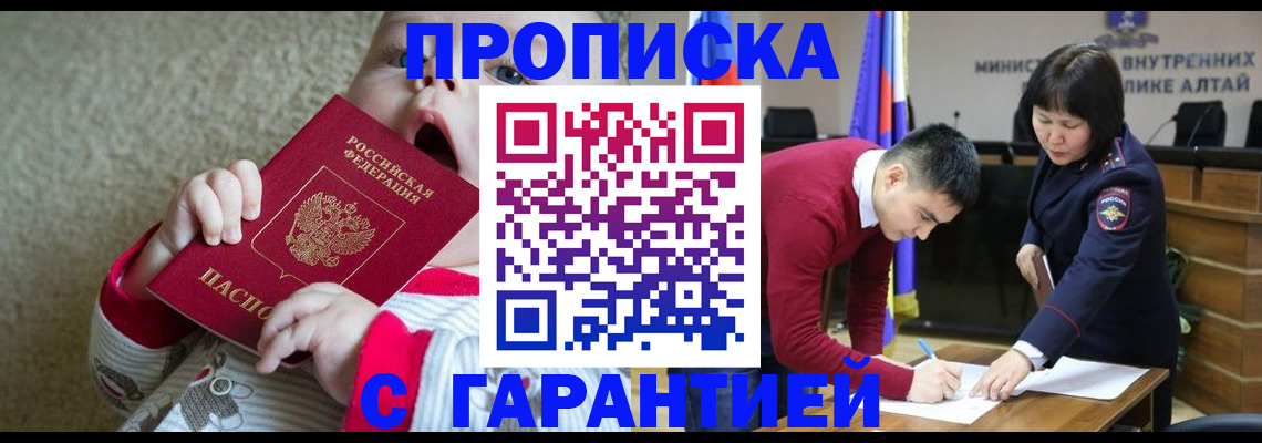 купить прописку в Новгородской области