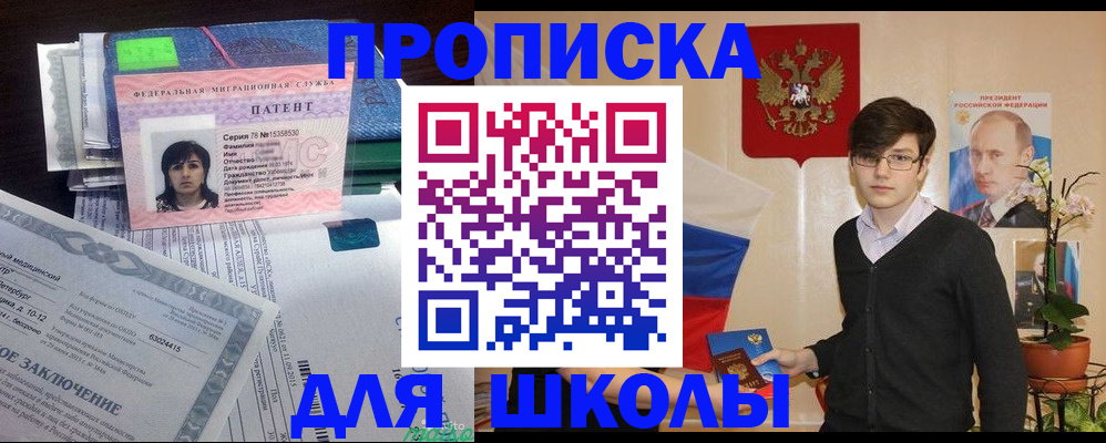 прописка паспорт в Новгородской области