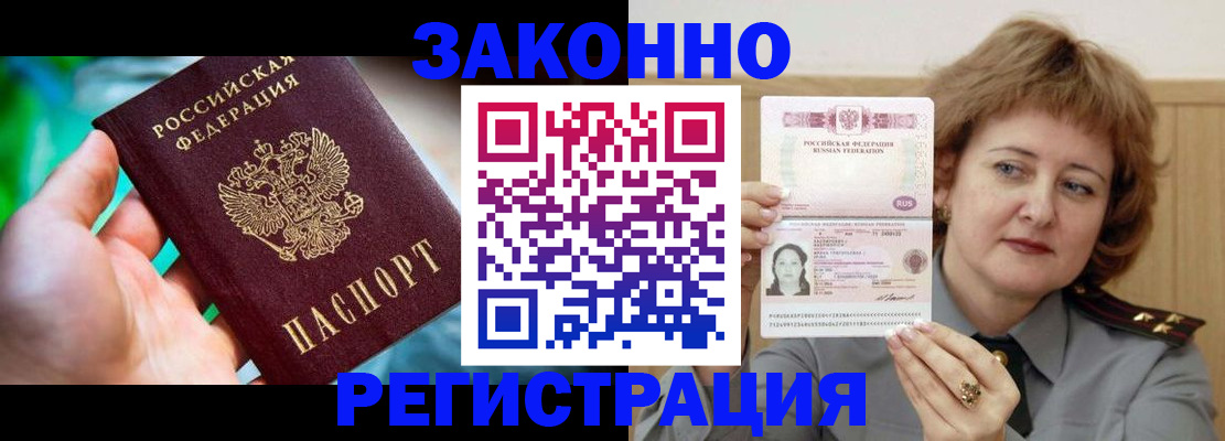 временная регистрация госуслуги в Новгородской области